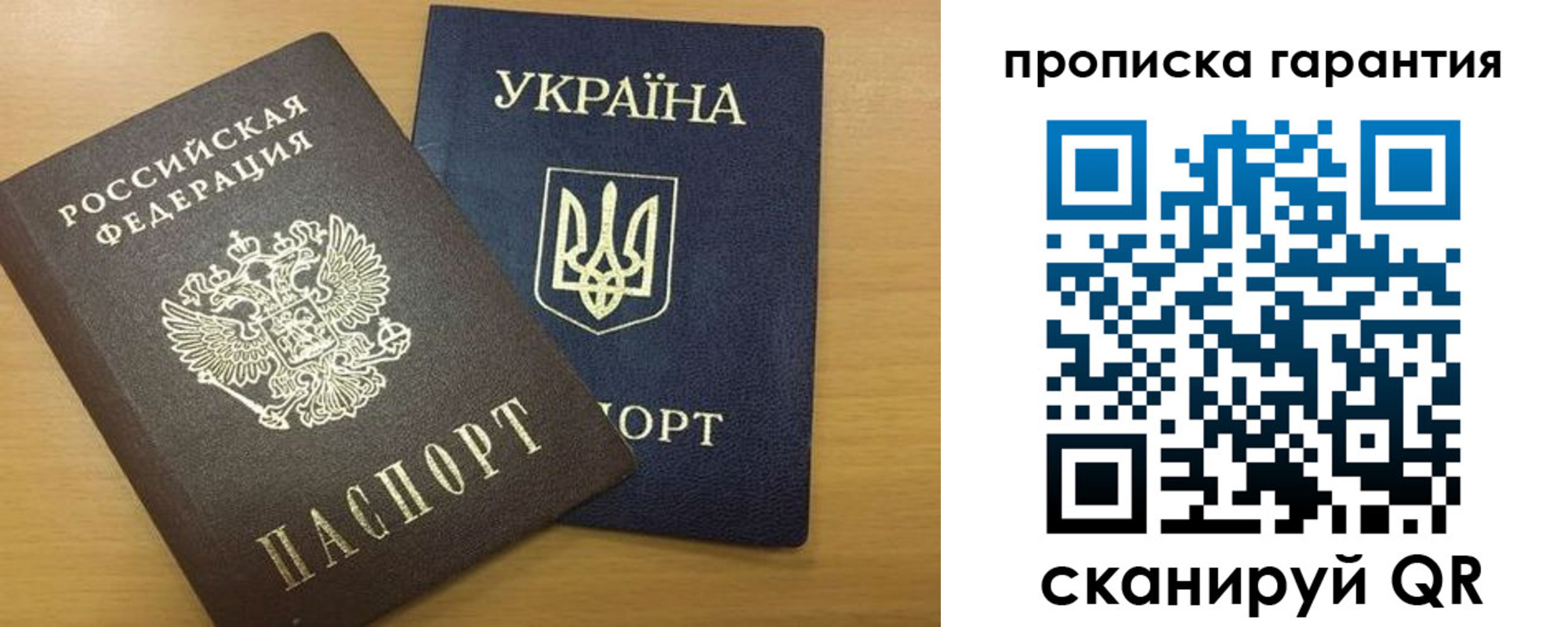прописка для кредита в Пестово