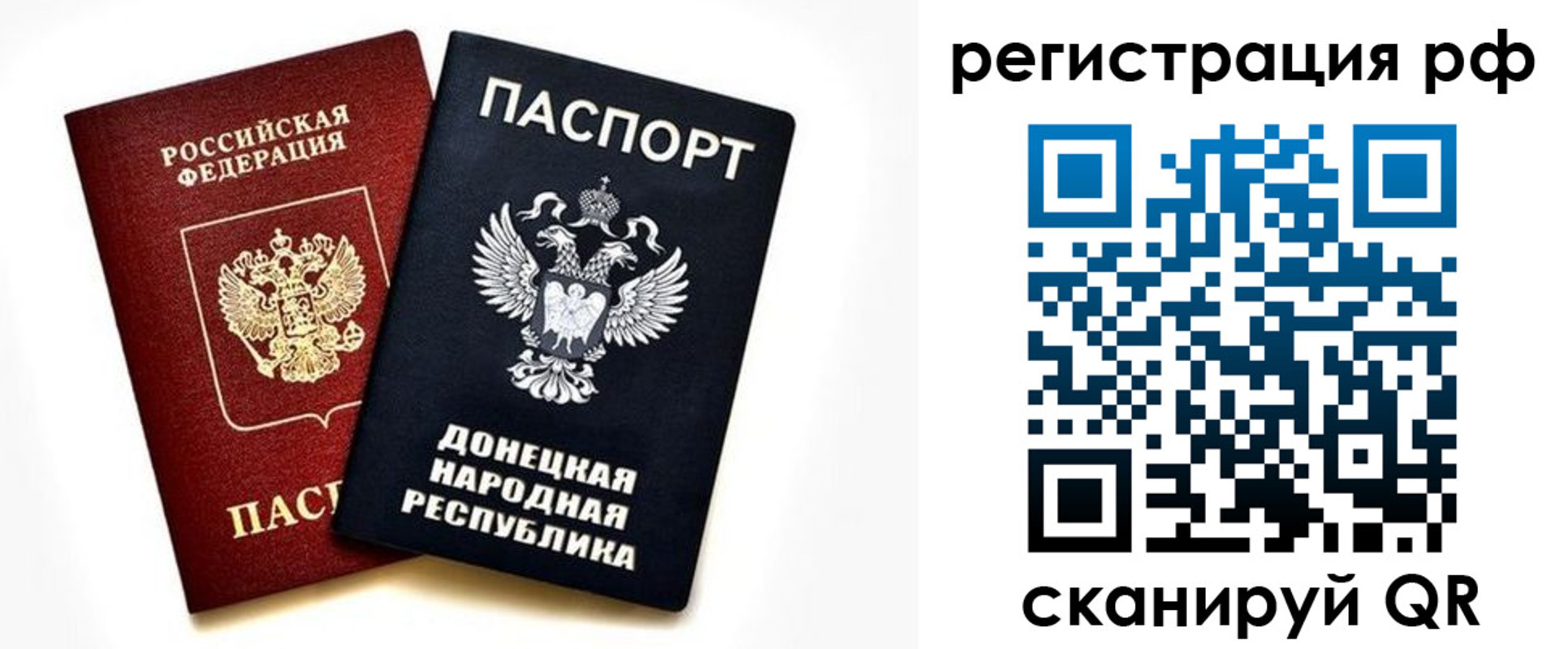 временная регистрация недорого в Пестово