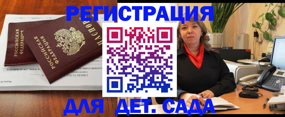 временная регистрация законно в Пестово