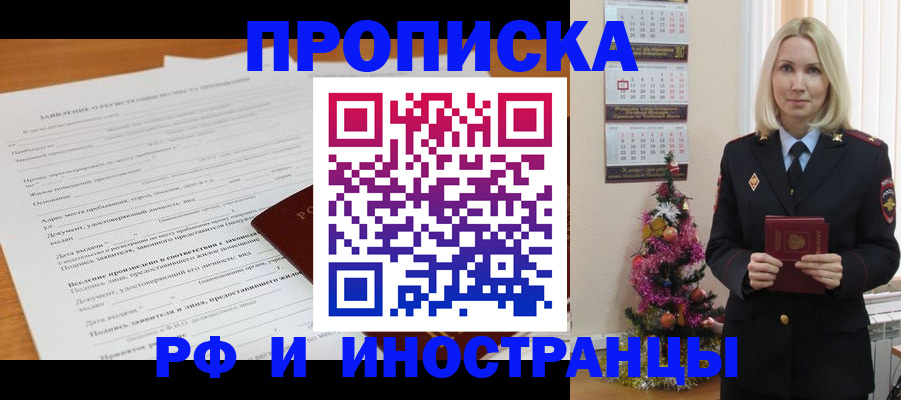 прописка поиск в Пестово