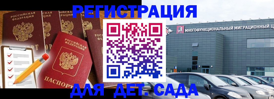 прописка иностранных граждан в Пестово